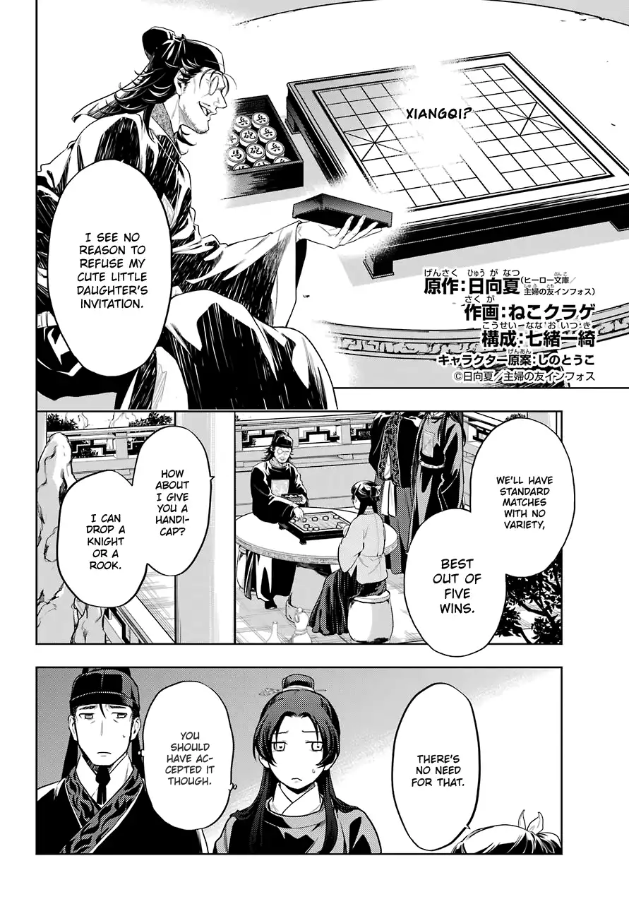 Kusuriya no Hitorigoto Chapter 36.3 3